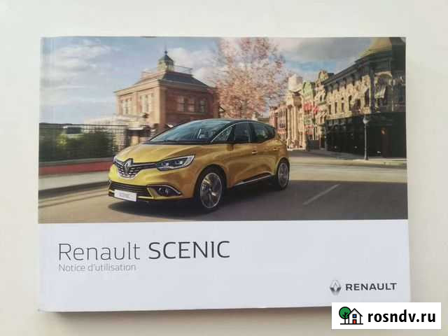 Сервисная книжка Renault Scenic Рославль - изображение 1