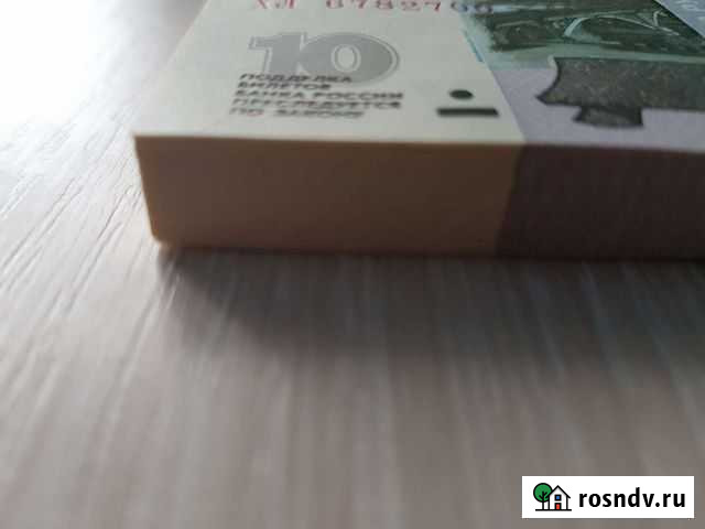 10 рублей 1997 (2004) UNC пресс Рыбное - изображение 1
