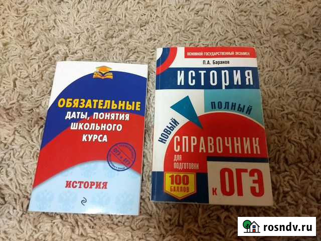 Огэ, егэ по истории и обществознанию Орехово-Зуево - изображение 1