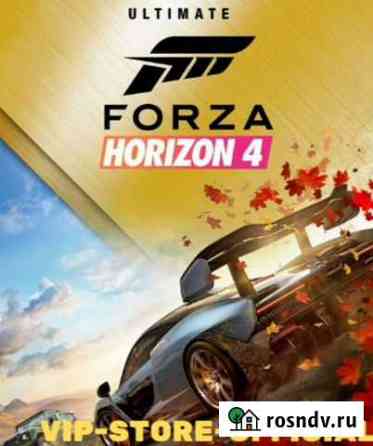 Forza horizon 4 online Краснодар