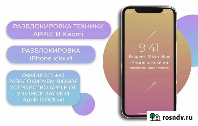 Разблокировка iPhone icloud Разблокировка android Улан-Удэ - изображение 1