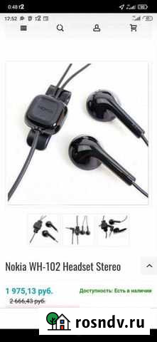Наушники nokia Липецк - изображение 1