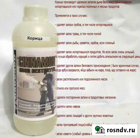 Сухой туман Ухта - изображение 1