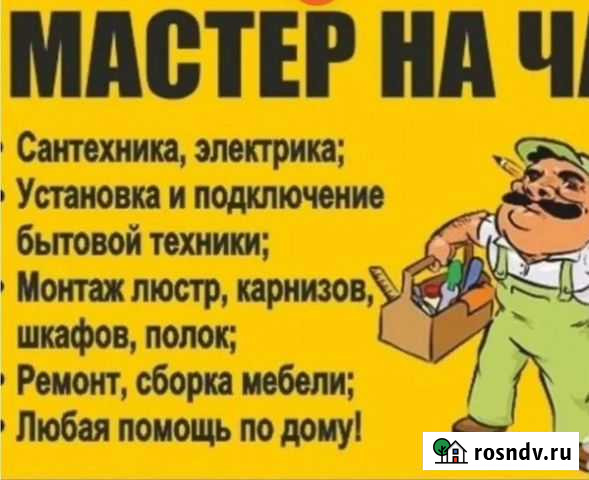 Услуги мастер на час Орехово-Зуево - изображение 1