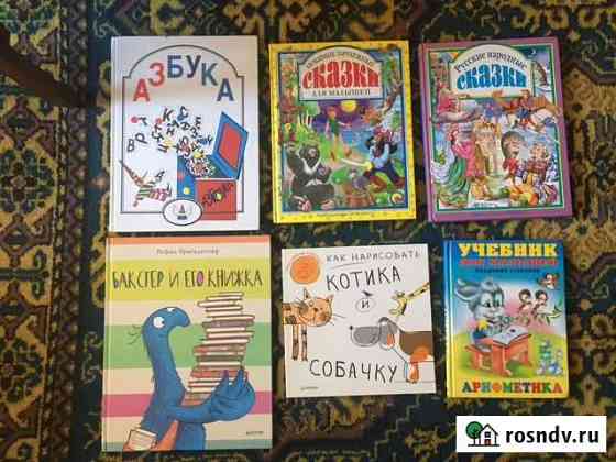 Детские книги Козьмодемьянск