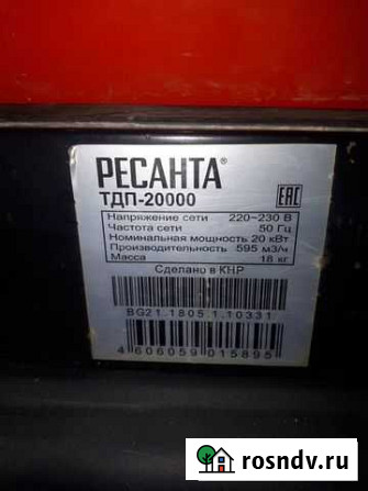 Дизельная тепловая пушка бу Хабаровск - изображение 1