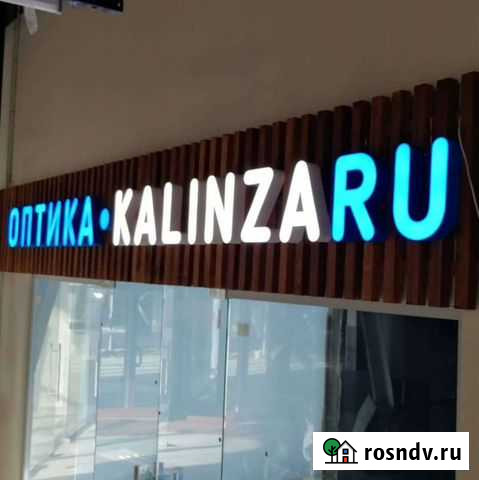 Изготовление рекламных вывесок Санкт-Петербург - изображение 1