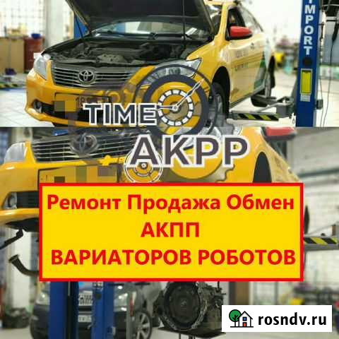 Ремонт АКПП, вариатора, DSG, Powershift Тула - изображение 1