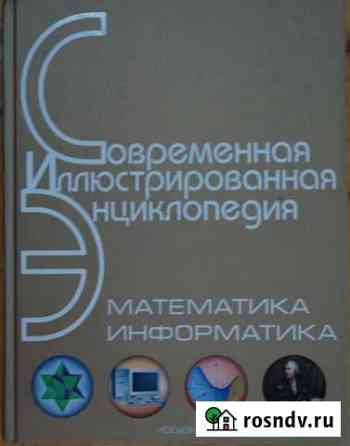 Математика и информатика Армавир