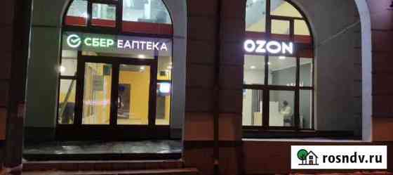 Пункт выдачи Озон Развилка