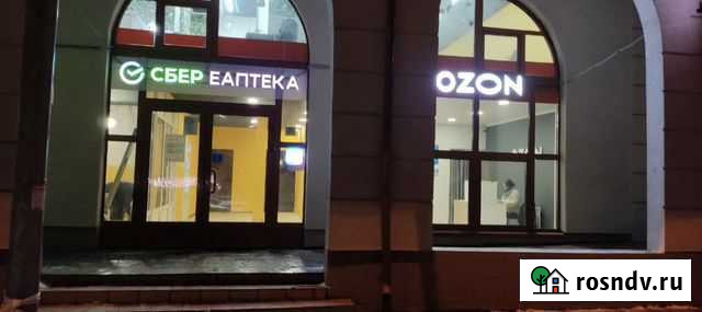Пункт выдачи Озон Развилка - изображение 1