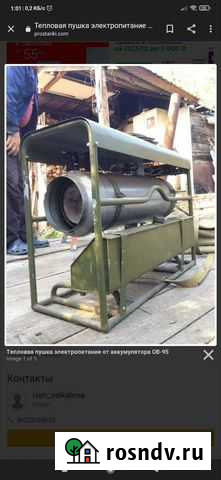 Отопитель ов 95 Алтайское - изображение 1