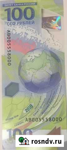 Купюра 100р футбол Красноярск - изображение 1