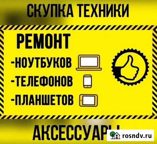 Ремонт телефонов и компьютеров + доставка Великий Новгород - изображение 1