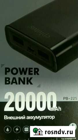 Внешний аккумулятор. Много Новочебоксарск - изображение 1