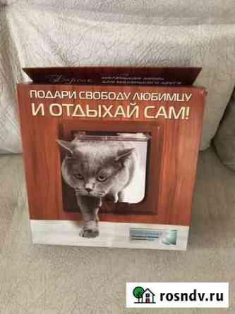 Дверка для животных Отрадное