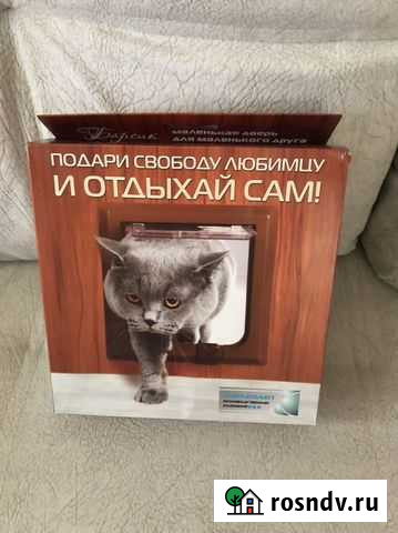 Дверка для животных Отрадное - изображение 1