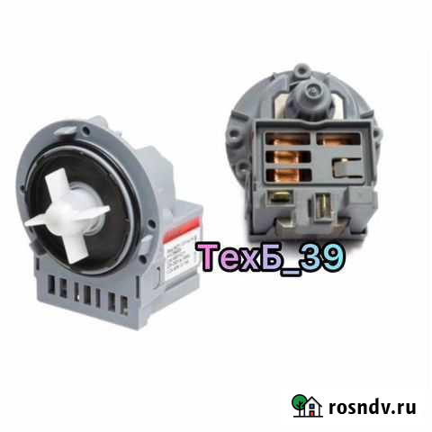 Помпа для стиральной машины Калининград - изображение 1