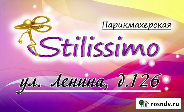 Прически, укладки, стрижки, маникюр, педикюр Балаково - изображение 1