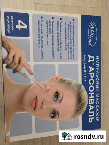 Импульсный массажёр Дарсонваль Саранск - изображение 1