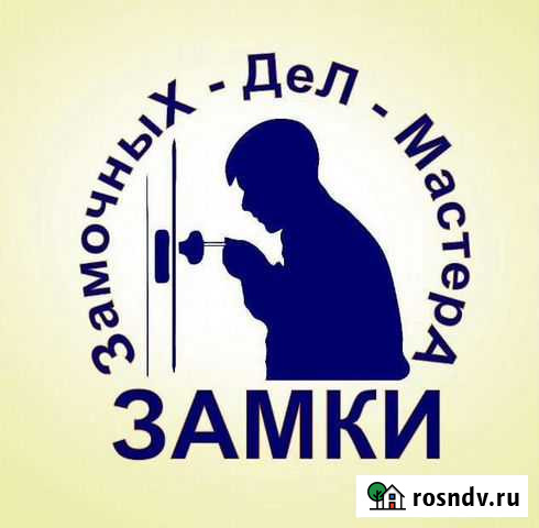 Вскрыть замок квартира авто гараж сейф Иркутс Иркутск - изображение 1