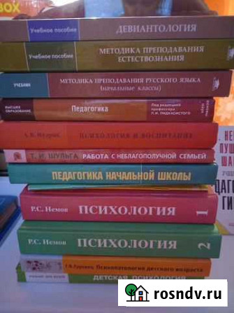 Книги пед образование Александров - изображение 1