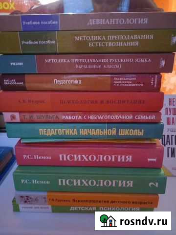 Книги пед образование Александров - изображение 1