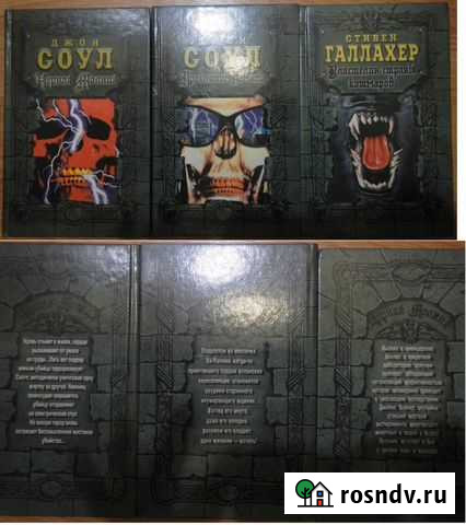 Ужасы, мистика (цена за 3 шт.) Усть-Илимск - изображение 1