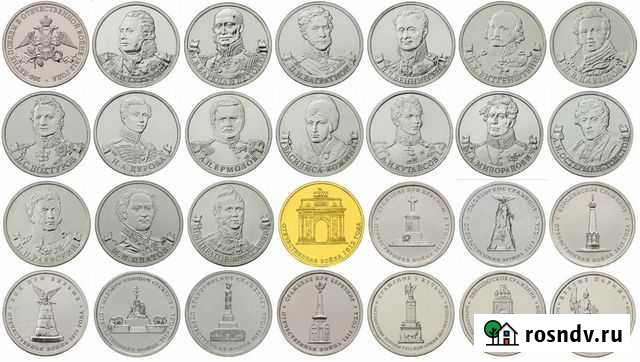 Набор монет Бородино Березники - изображение 1