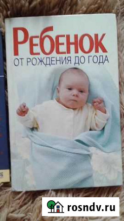 О ребенке от рождения до года Ангарск - изображение 1
