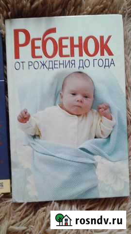 О ребенке от рождения до года Ангарск - изображение 1