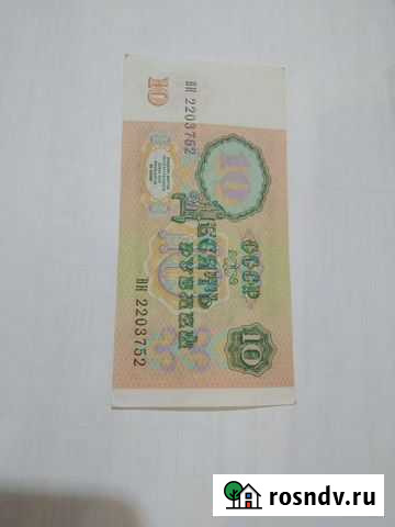 Бумажная банкнота Судиславль - изображение 1