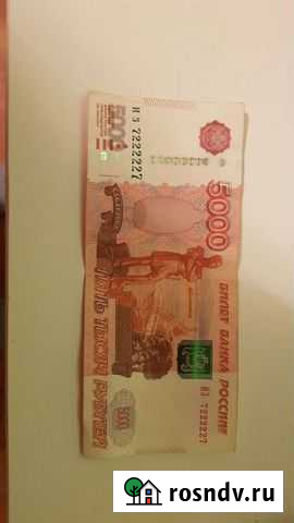 Купюра красивый номер Пенза - изображение 1