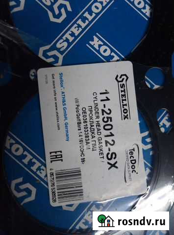 Прокладка гбц volkswagen Краснооктябрьский - изображение 1