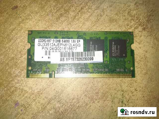 Оперативная память gddr2-667 512 Мб для ноутбука Самара - изображение 1