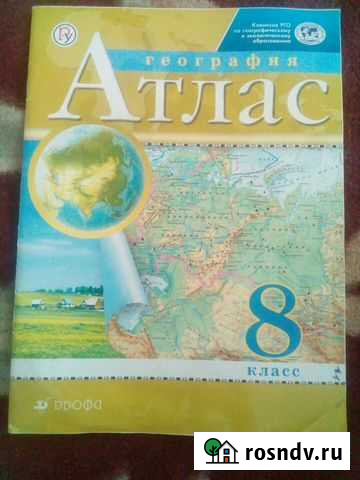Атлас за 8 класс Калач-на-Дону - изображение 1