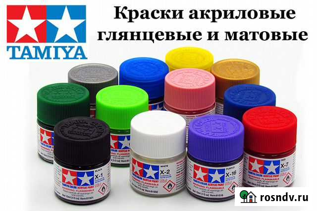 Краска для моделей Tamiya Краснодар - изображение 1