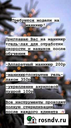 Маникюр+ гель-лак Курган - изображение 1