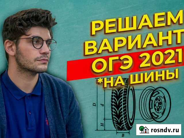 Репетитор по математике Электросталь - изображение 1