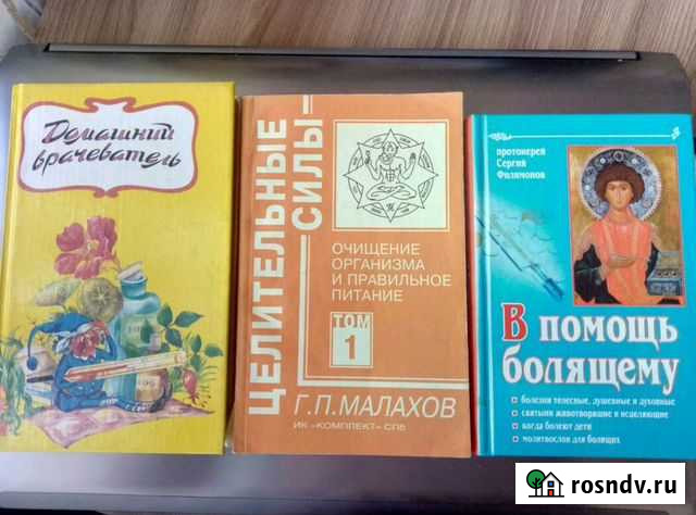 Наше здоровье в наших руках Камышин - изображение 1