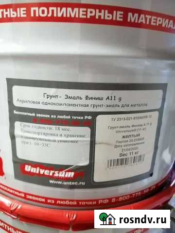 Краска по металлу и ржавчине Южный - изображение 1