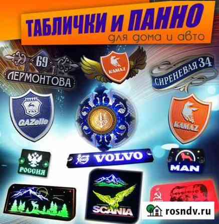 Адресные таблички Владимир