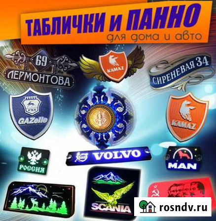 Адресные таблички Владимир - изображение 1