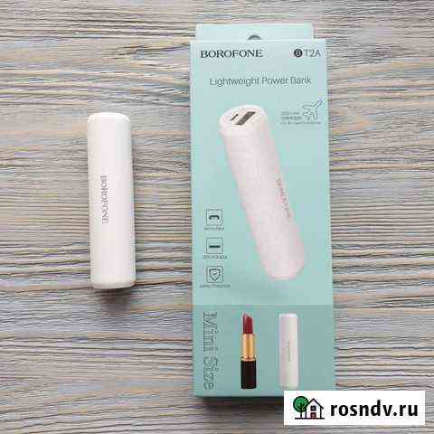 Новый компактный Power Bank Воронеж