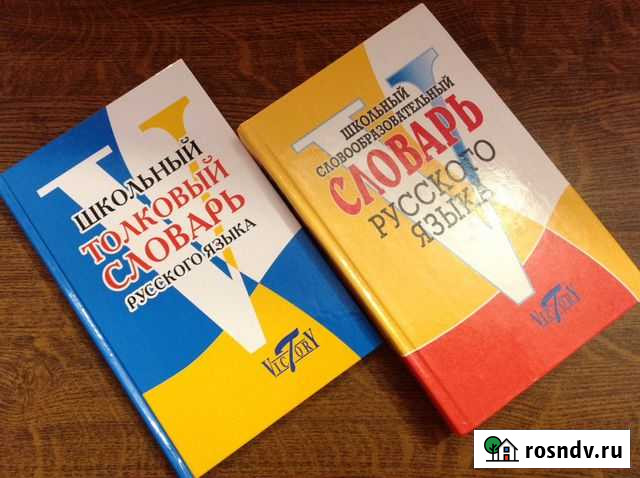 Словари Владимир - изображение 1