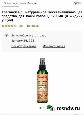 Спрей для кожи головы Termascalp Пермь - изображение 1