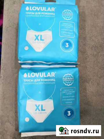 Прокладки послеродовые Елизово - изображение 1