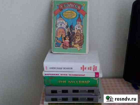 Детские книги Кольчугино