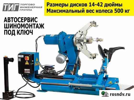 Грузовой шиномонтажный станок Ростов-на-Дону