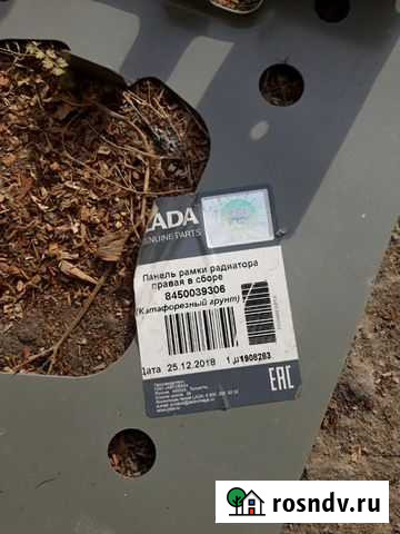 Панель рамки радиатора Ангарск - изображение 1